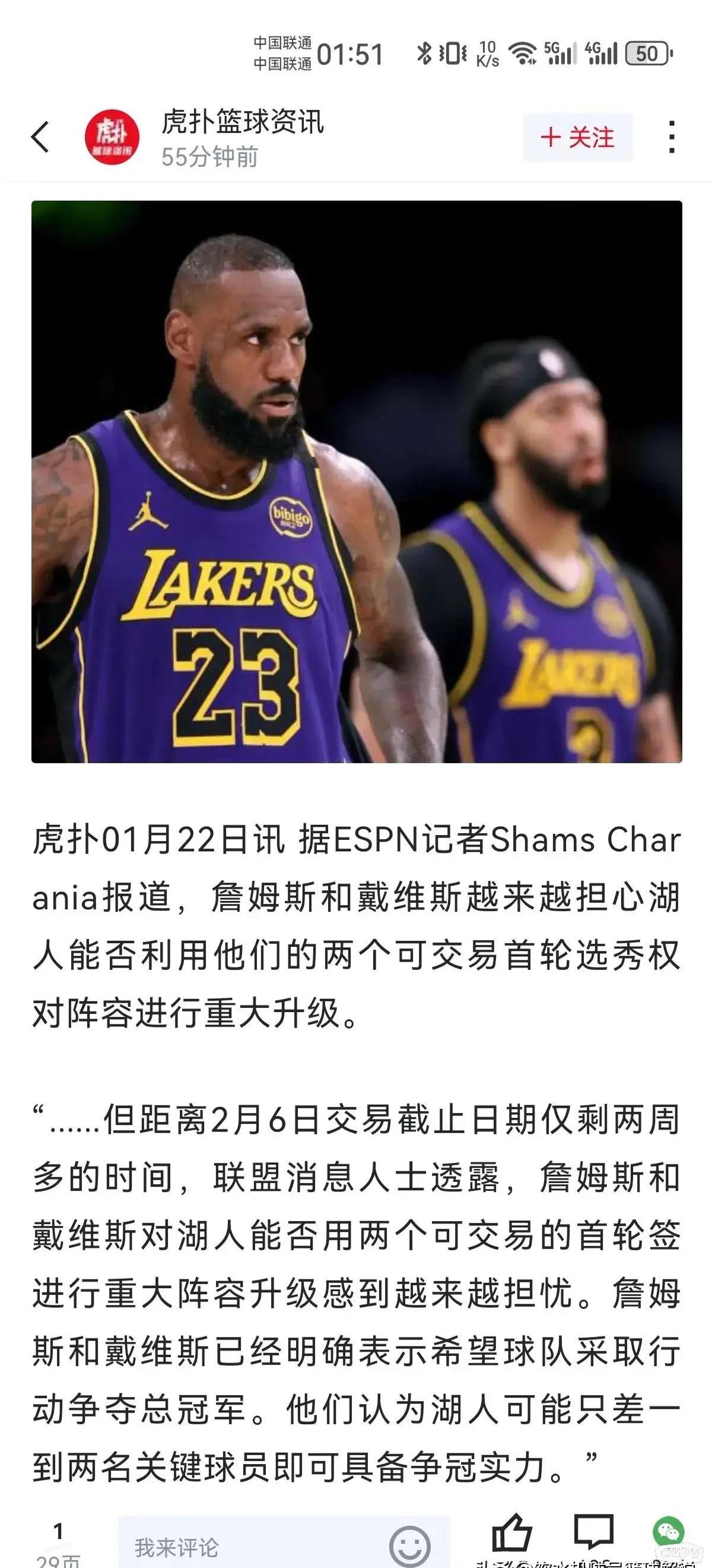 湖人核心球员伤退，球队未来走势成疑，需要朋友推荐世界.的简单介绍