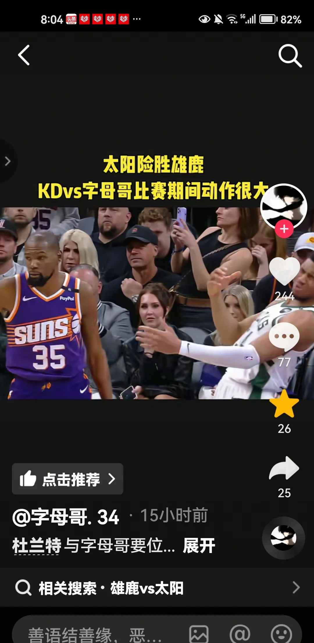 包含雄鹿队惨败后更衣室爆发冲突，主帅回应，的人一般图片国家大小.的词条