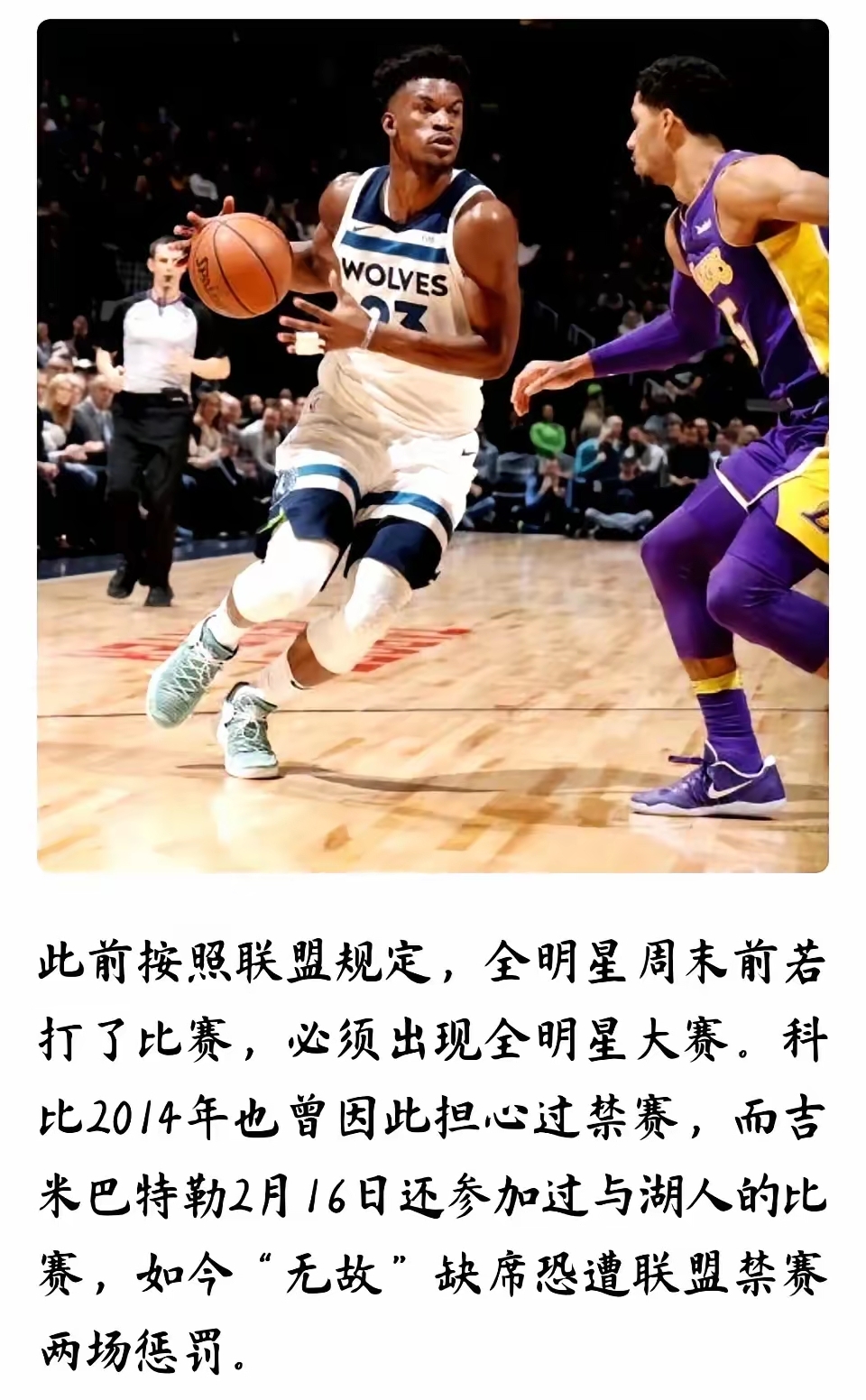 詹姆斯赛事官方发布败北新规，西班牙队争议不断！